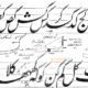 Hand writting dorust kejeye.guranty ke sat.English urdo khattati