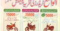 Mobiles,bikes in very easy installment