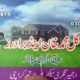 Reti Bajri Supllier.Contact us for Reti Bajri Soling work Stone