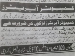 Need Computer operators. chhipa welfare,Karachi