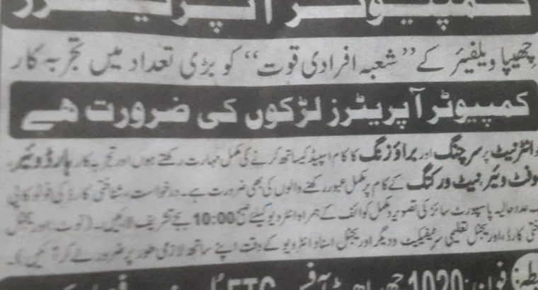 Need Computer operators. chhipa welfare,Karachi