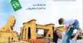 AIRLINE AVENUE HOUSING SCHEME.4 Marla TO 1-Kanal RES 4 to 8 Marla COM Plots