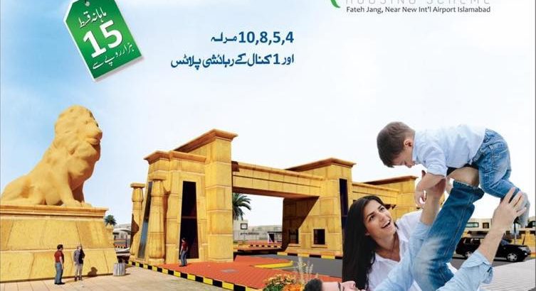 AIRLINE AVENUE HOUSING SCHEME.4 Marla TO 1-Kanal RES 4 to 8 Marla COM Plots