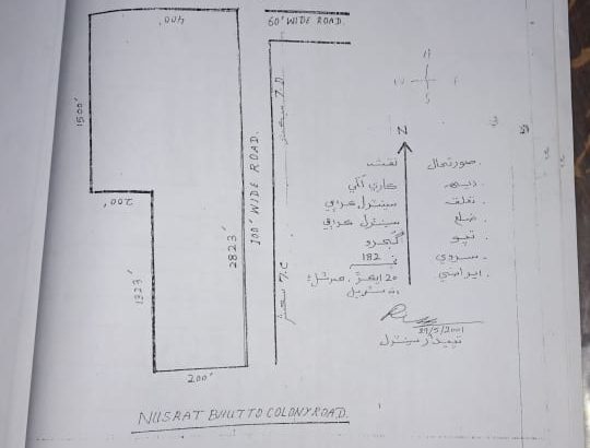 Commercial Plot 15 Acre 20 Ghuntas 99 Years Leased for Urgent Sell