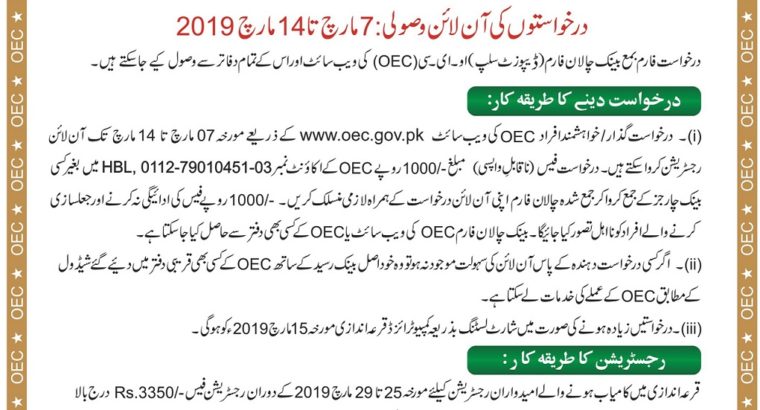 Jobs | South Korea | Overseas Employment Corp Pakistan Apply Now