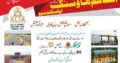 400/240/200/120 yrd Plots on Easy installment.Super Highway.Al Qaim Housing