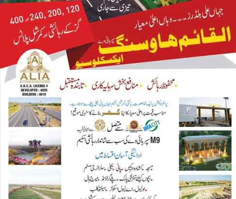 400/240/200/120 yrd Plots on Easy installment.Super Highway.Al Qaim Housing