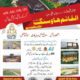 400/240/200/120 yrd Plots on Easy installment.Super Highway.Al Qaim Housing