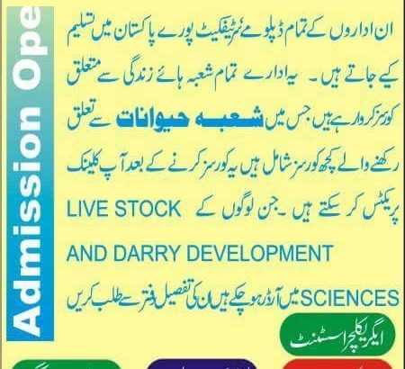 Refrigeration and Air Conditioning Course in Rawalpindi