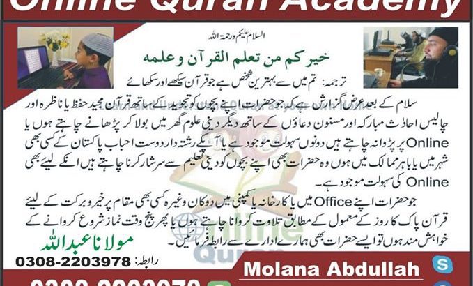 Online Islamic Academy for providing Online Quran Tutoring service
