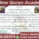 Online Islamic Academy for providing Online Quran Tutoring service