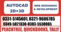 Government diplomas certification offer Rawalpindi quick book peach tree tally ERFP