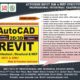 Autodesk Revit (Architecture/Structure/MEP)3035530865
