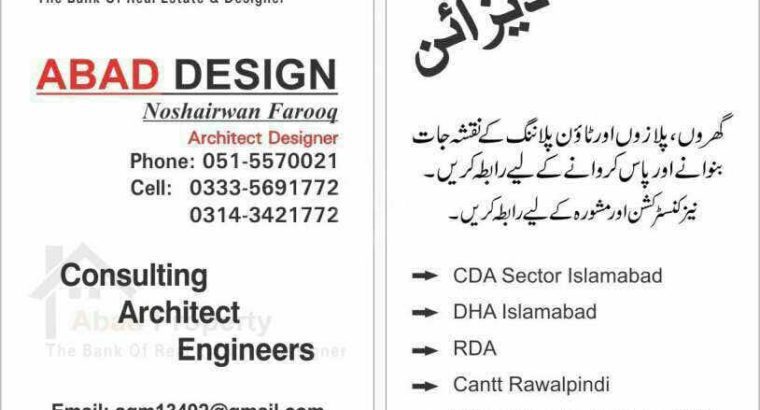 Ghur,Plaza,Building,Town Planing Naqshay Or Construction ke leye Rabta Kejeye