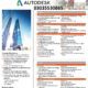 Autodesk Revit (Architecture/Structure/MEP)3035530865
