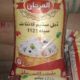 Super Quality Rice Sella 1121 kainat On whole Sale.Double Steam Process Rice