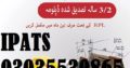 Diploma in Quantity Surveyor (QS) Course