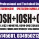 Civil Lab Technician Course in Rawalpindi, Civil Lab Technician Practical Training in Rawa
