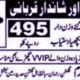 Shandar Qurbani Sehatmund Janwar.Khobsorut Bachray or Bachia.495rs KG