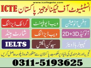 Autocad civil course in Rawalpindi