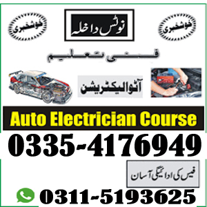 Auto Electrician Course in Rahmiyar Khan Rawalpindi
