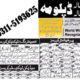 Electrical Engineering One Year Diploma Course in Jhelum Chakwal Rawalpindi