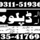 Mechanical Engineering Experienced Based Diploma Rawalpindi Peshawar Quetta