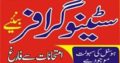Civil surveyor course in Lahore