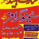 Civil surveyor course in Lahore