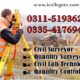 Civil Surveyor Quantity Course in Rawalpindi Pakistan
