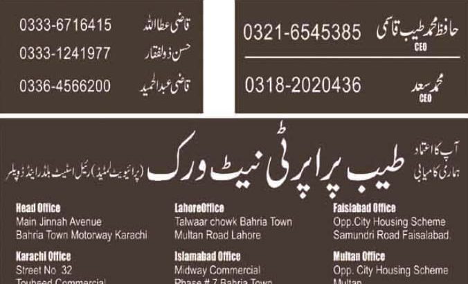 125/250/500/100 sq yrd Luxury Bungalows.3 Year Easy Installment in Bahria Town