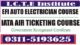 Advance EFI Auto car Electrician (theory+practical) full Course in Rawalpindi
