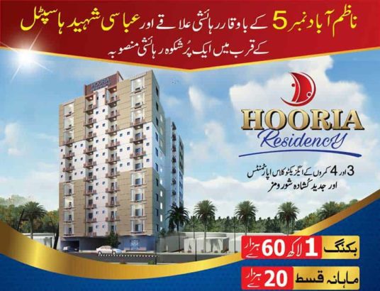 3 & 4 Rooms Luxury Apartments & Commercial Shops.Hooria Residency