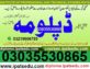 ADMISSION OPEN DAE Telecom,Electronics,Electrical,Civil,Mechanical