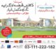 Civic Centre Gujranwala.Shops & Showrooms Are Ready For Business