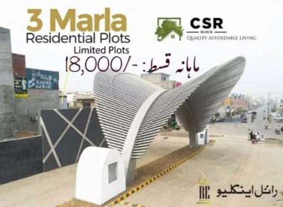 3 Marla Residential Plots.Al Raheem Garden Phase 5