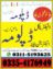 Civil Surveyor Experienced Based Course in Gujranwala Dina Faisalabad