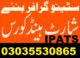 Typing shorthand course in Rawalpindi
