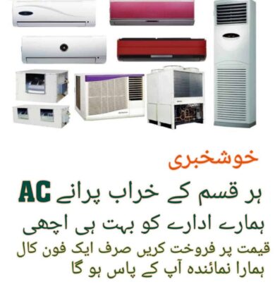 Sell Your Old AC Good Price at Your Door Step