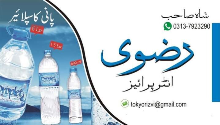 Buy Mineral Water Bottles Ctns from Hyderabad