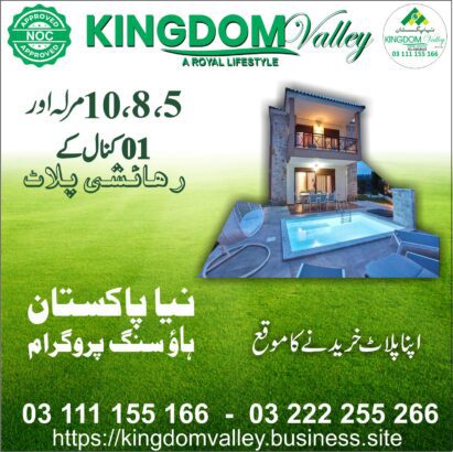 5/8/10 Marla plots for sale in Kingdom Valley Islamabad