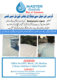 Roof Waterproofing Roof Heat Bathroom Water Tank Leakage Control Services