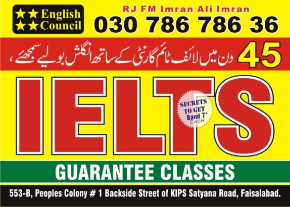 Get 7+ band in IELTS ( ENGLISH COUNCIL ) Faisalabad