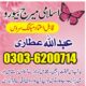 matrimonial service