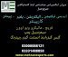 Electrician service available in overall Islamabad and Rawalpindi