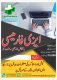 Pharmacy & Medical Store Software in Pakistan