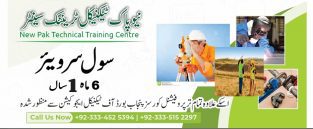 Surveyor Course in Rawalpindi Islamabad