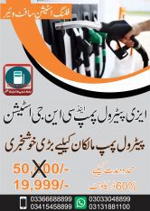 Easy Petrol Pump & CNG Station. Filling Station Software In Urdu