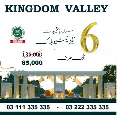 kingdom valley islamabad plot for sale