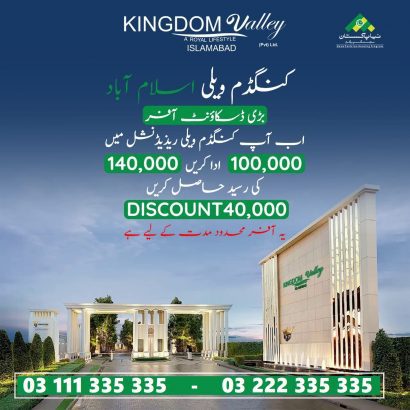 kingdom valley islamabad plot for sale